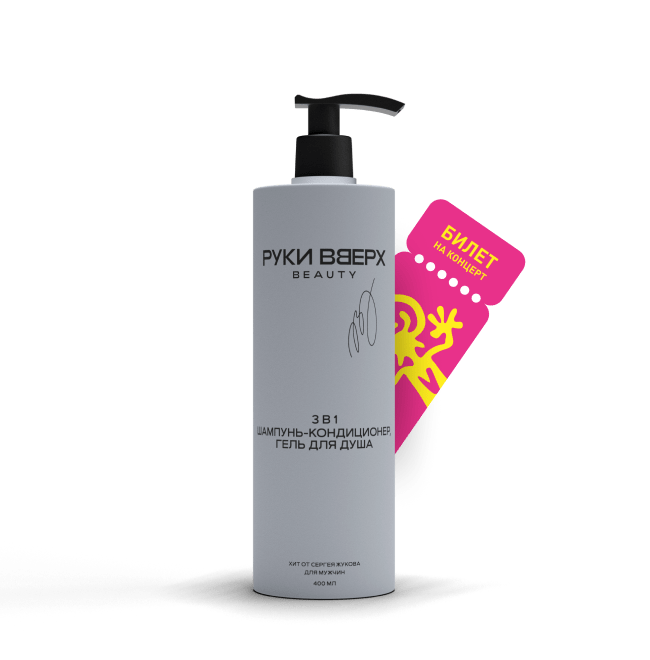 3 В 1 Шампунь